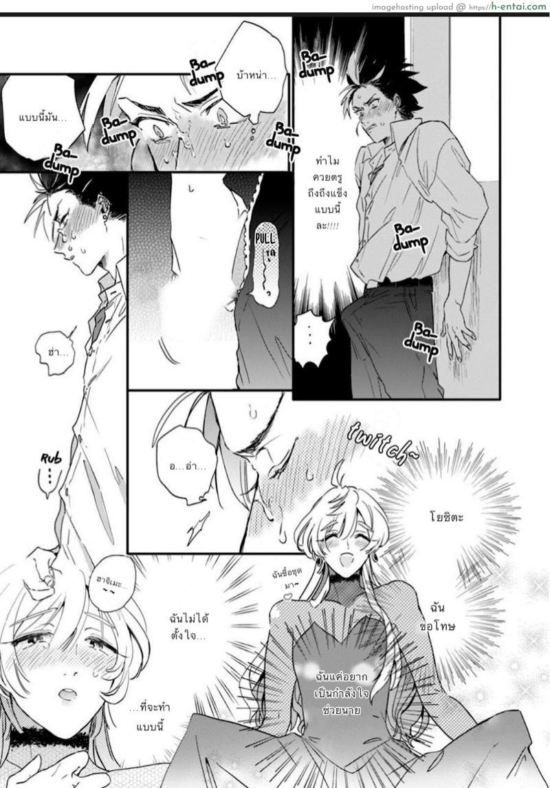 นายมันน่ารักที่สุดเลย2 - แผ่น 21 นายมันน่ารักที่สุดเลย2 - แผ่น 21