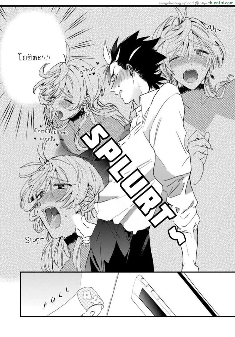 นายมันน่ารักที่สุดเลย2 - แผ่น 22 นายมันน่ารักที่สุดเลย2 - แผ่น 22