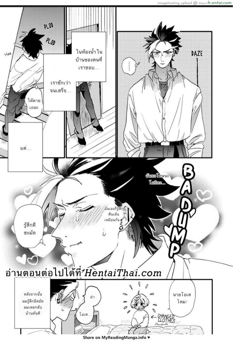 นายมันน่ารักที่สุดเลย2 - แผ่น 23 นายมันน่ารักที่สุดเลย2 - แผ่น 23