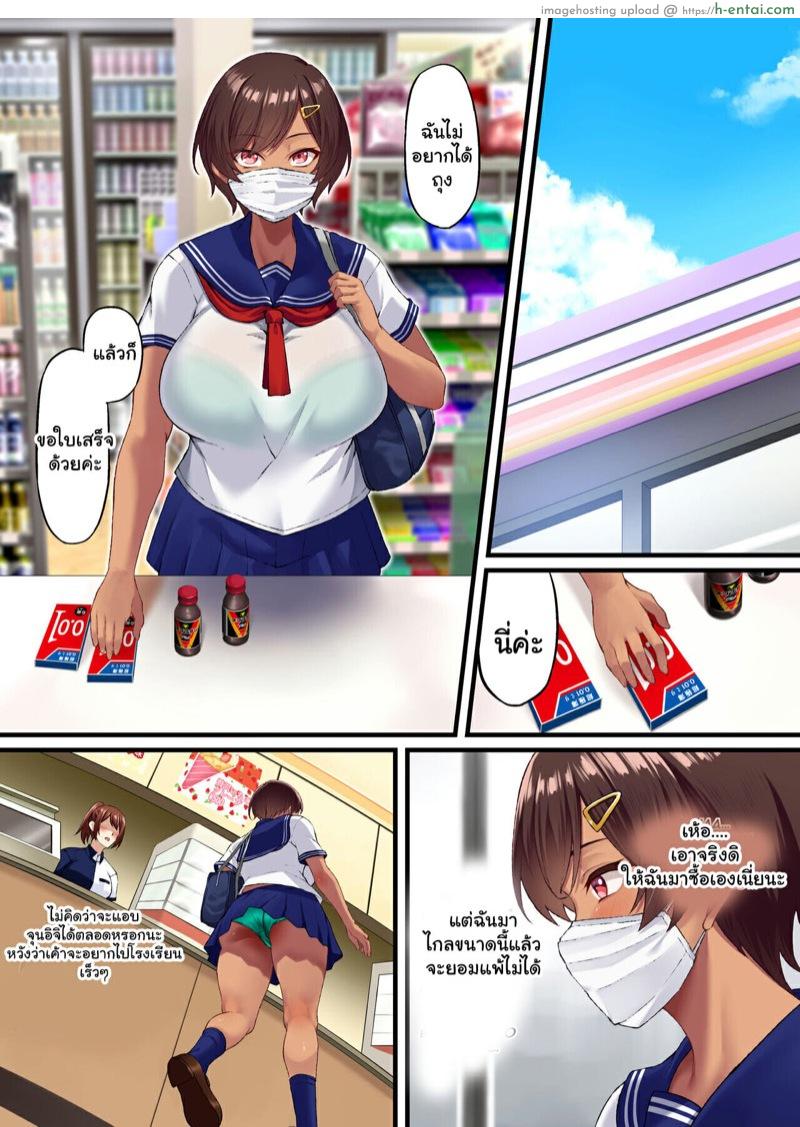 ความสัมพันธ์ลับของซากุระจัง 2 จบ - แผ่น 15