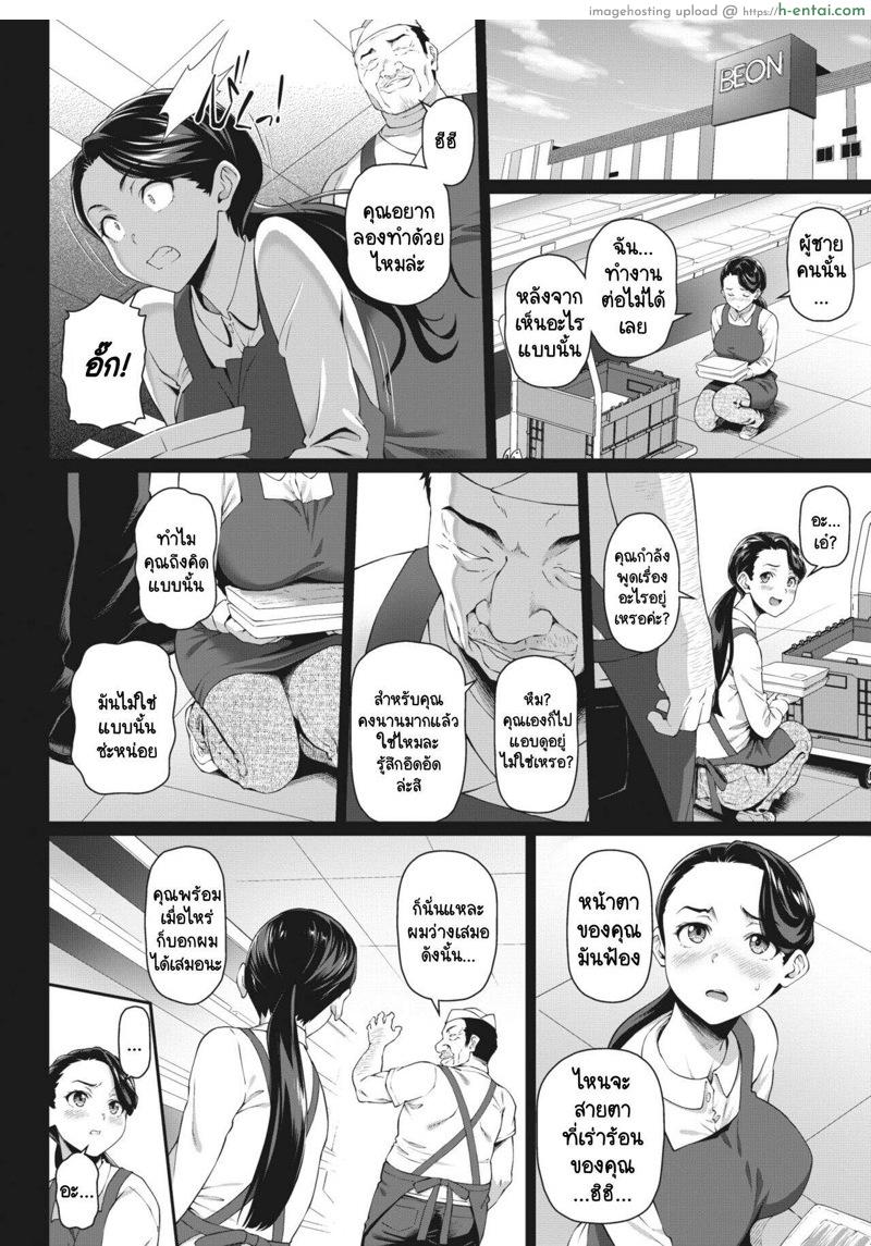 ว่างเมื่อไหร่ช่วยเราที - แผ่น 4