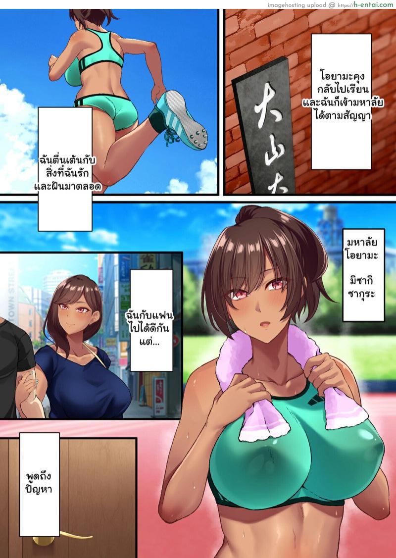 ความสัมพันธ์ลับของซากุระจัง 2 จบ - แผ่น 31