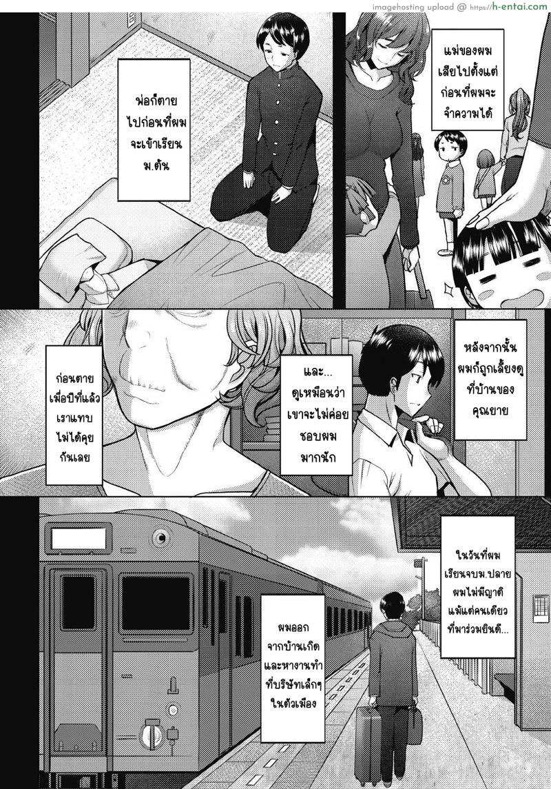 พันธะ หรือ ความสัมพันธ์ - แผ่น 6