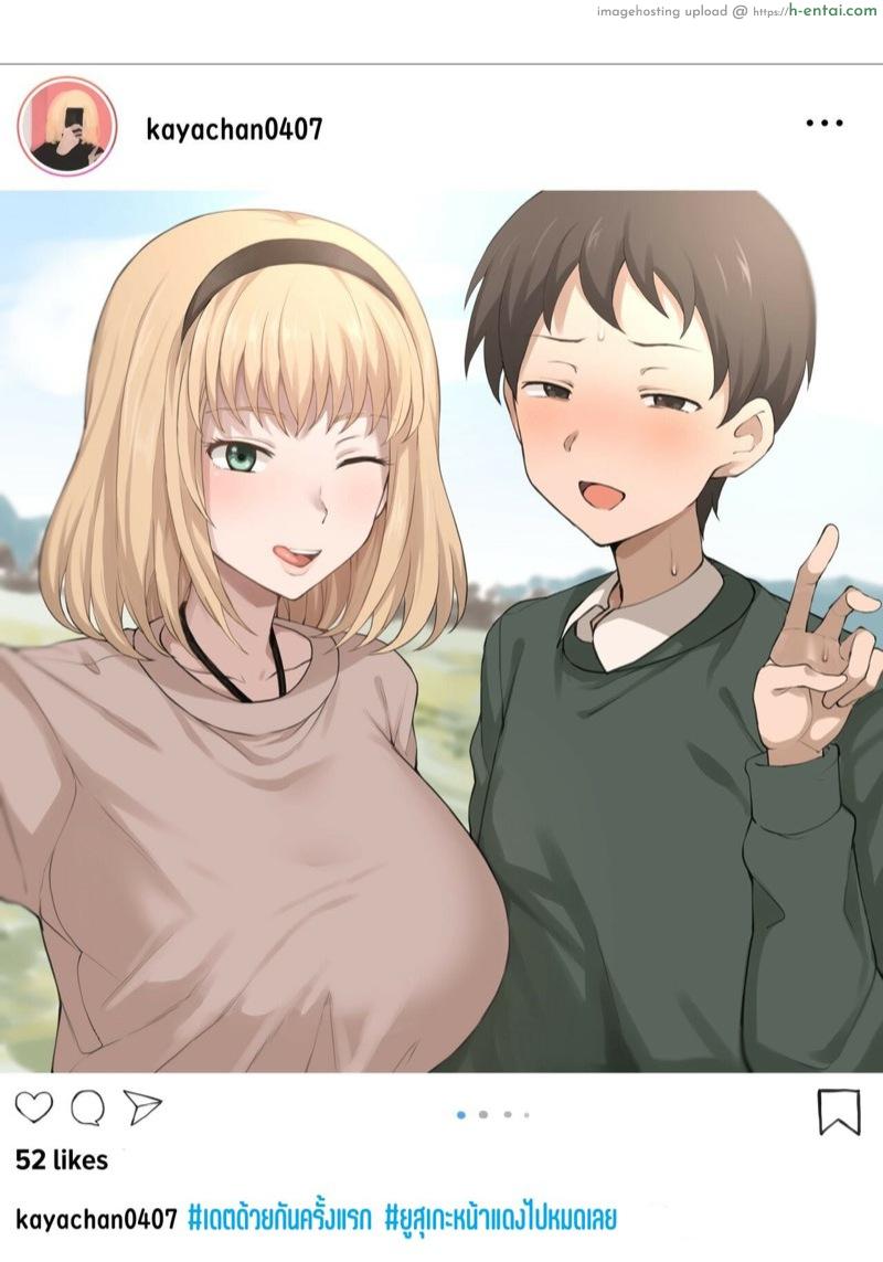 แอคจริง VS แอคลับ - แผ่น 2