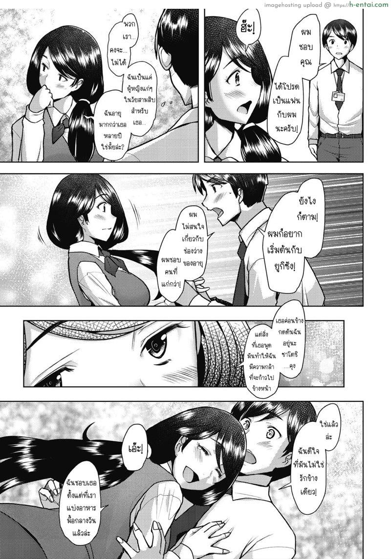 พันธะ หรือ ความสัมพันธ์ - แผ่น 11