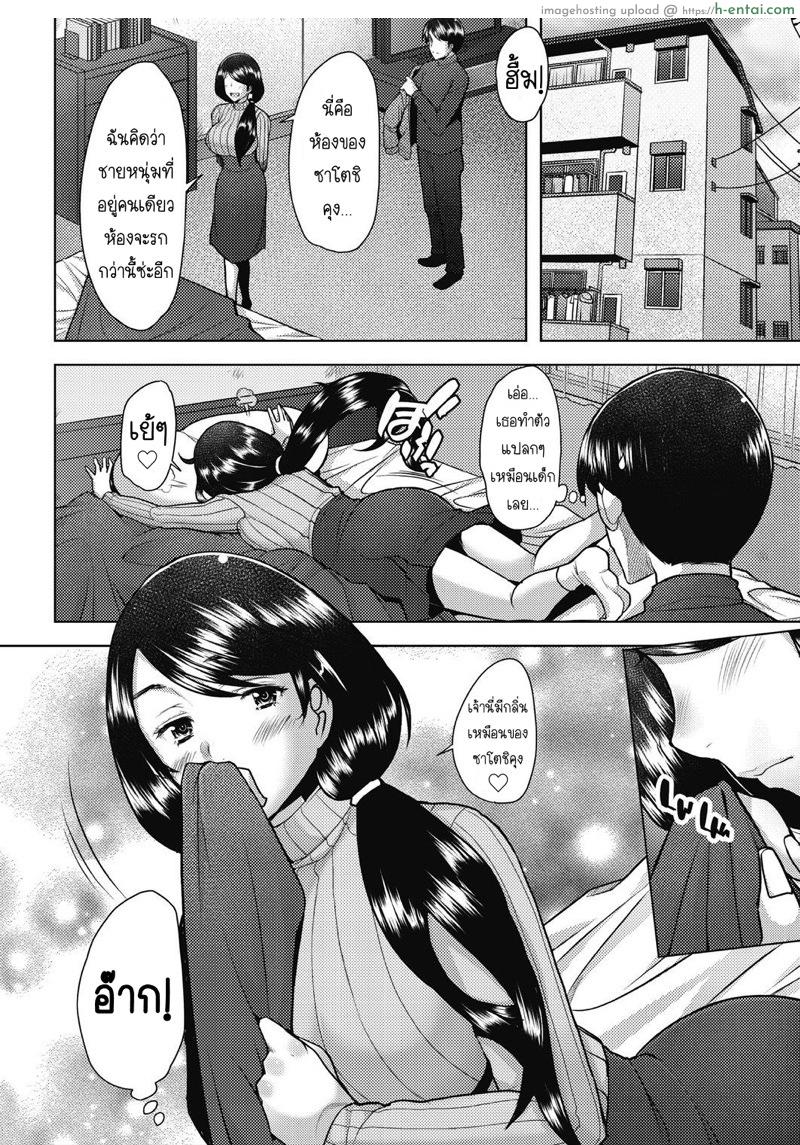 พันธะ หรือ ความสัมพันธ์ - แผ่น 12