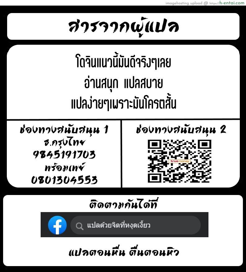 แอคจริง VS แอคลับ - แผ่น 8