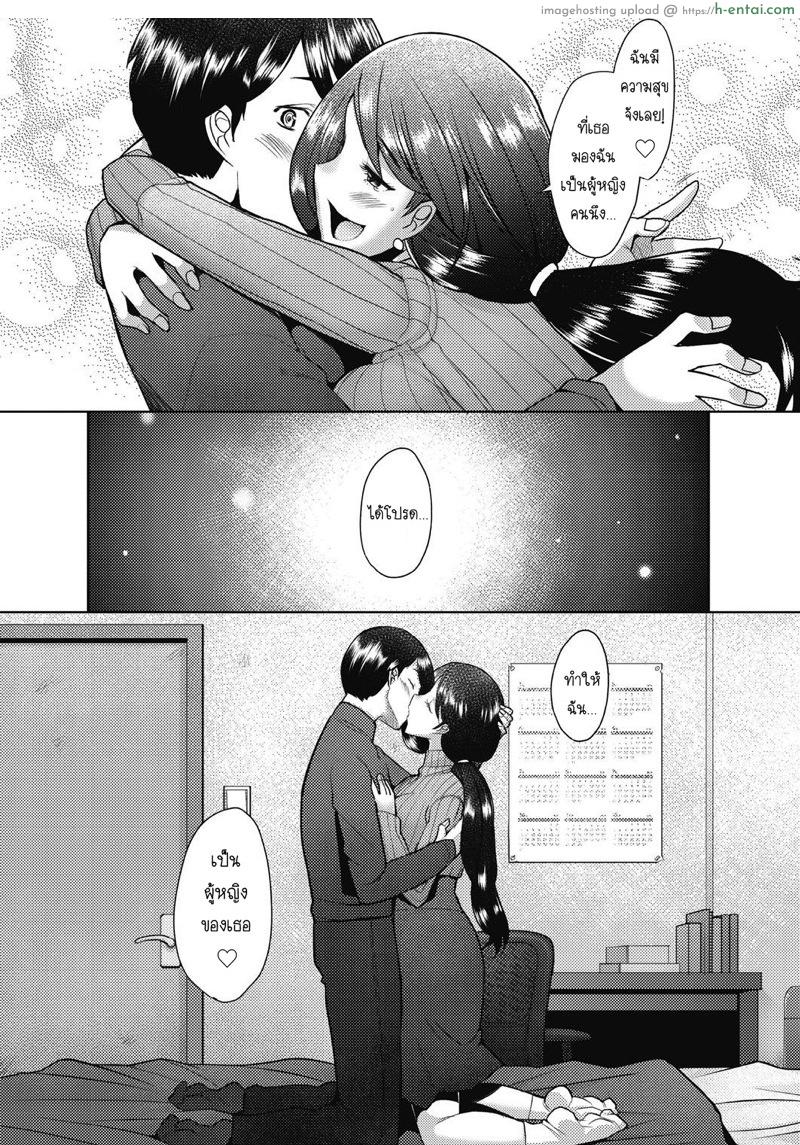 พันธะ หรือ ความสัมพันธ์ - แผ่น 15