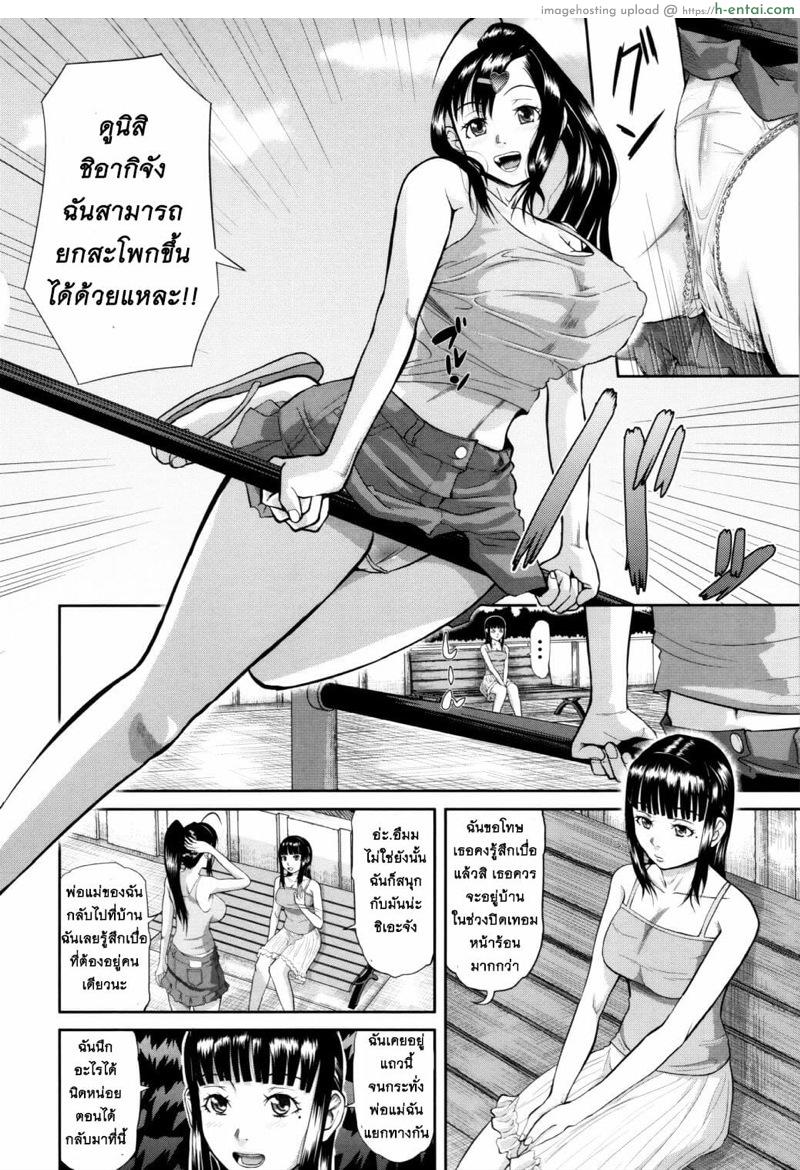 หนูรักป๊ะป๋า 2 - แผ่น 2