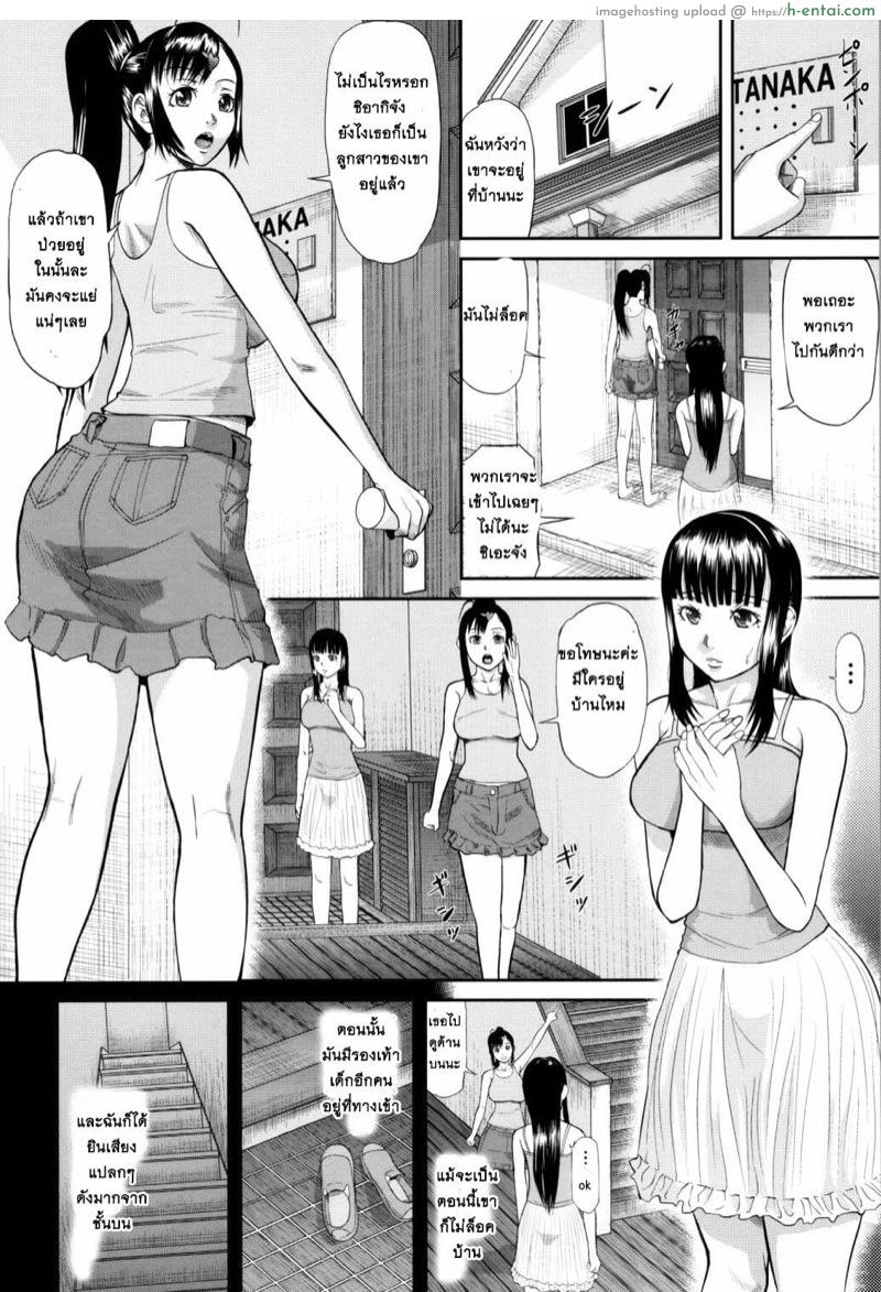 หนูรักป๊ะป๋า 2 - แผ่น 4