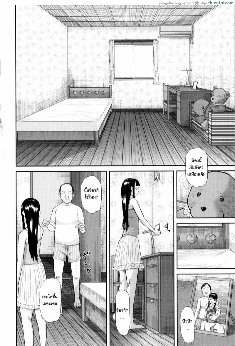 หนูรักป๊ะป๋า 2 - แผ่น 6