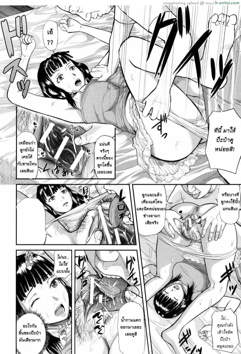 หนูรักป๊ะป๋า 2 - แผ่น 8