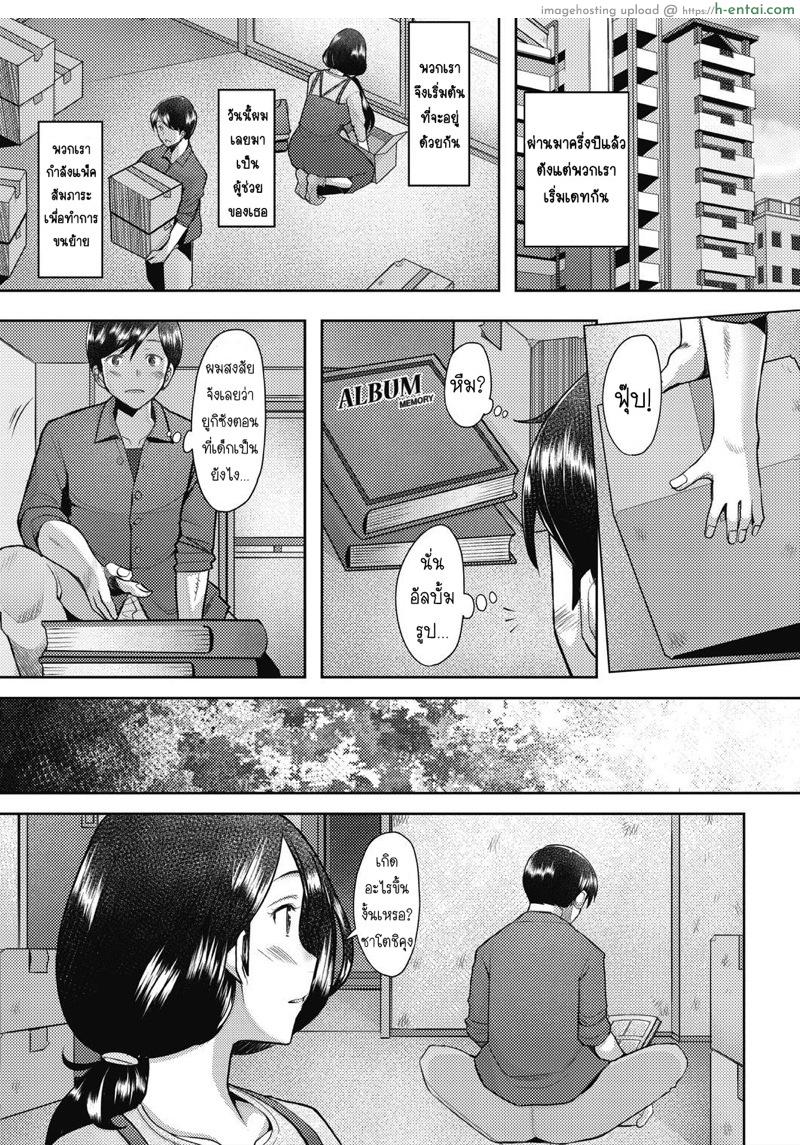 พันธะ หรือ ความสัมพันธ์ - แผ่น 23