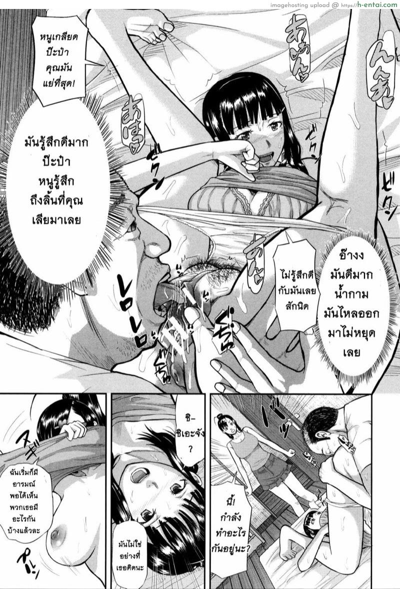 หนูรักป๊ะป๋า 2 - แผ่น 9