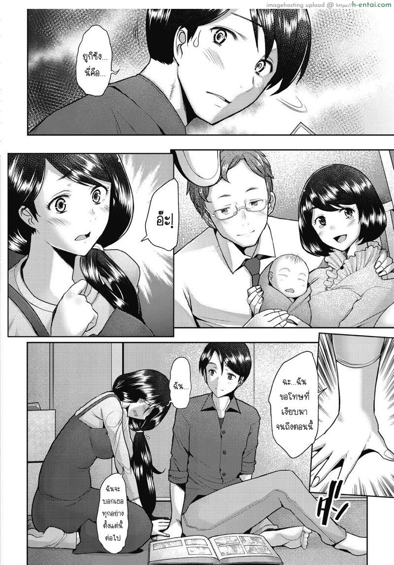 พันธะ หรือ ความสัมพันธ์ - แผ่น 24