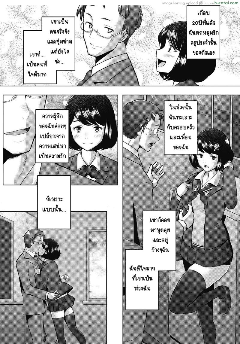 พันธะ หรือ ความสัมพันธ์ - แผ่น 25