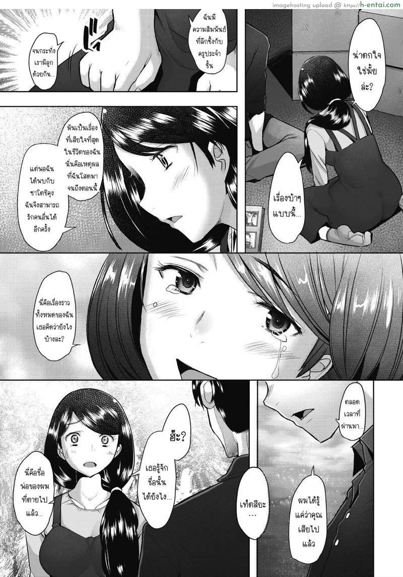 พันธะ หรือ ความสัมพันธ์ - แผ่น 27