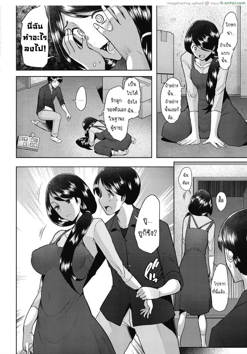 พันธะ หรือ ความสัมพันธ์ - แผ่น 28