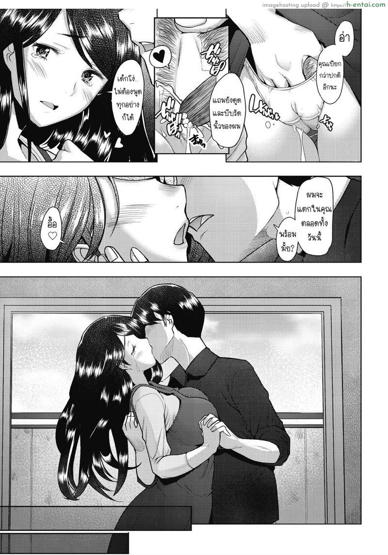 พันธะ หรือ ความสัมพันธ์ - แผ่น 31