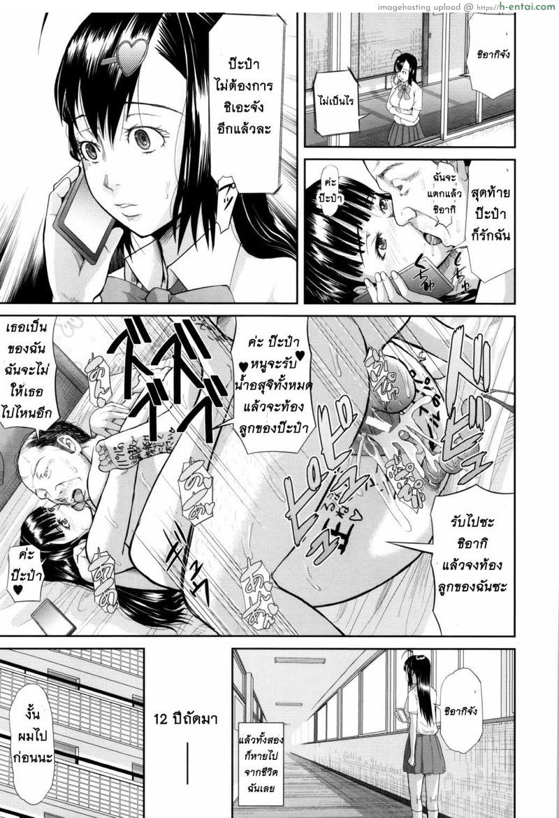 หนูรักป๊ะป๋า 2 - แผ่น 19