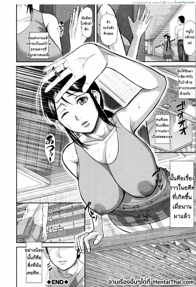 หนูรักป๊ะป๋า 2 - แผ่น 20