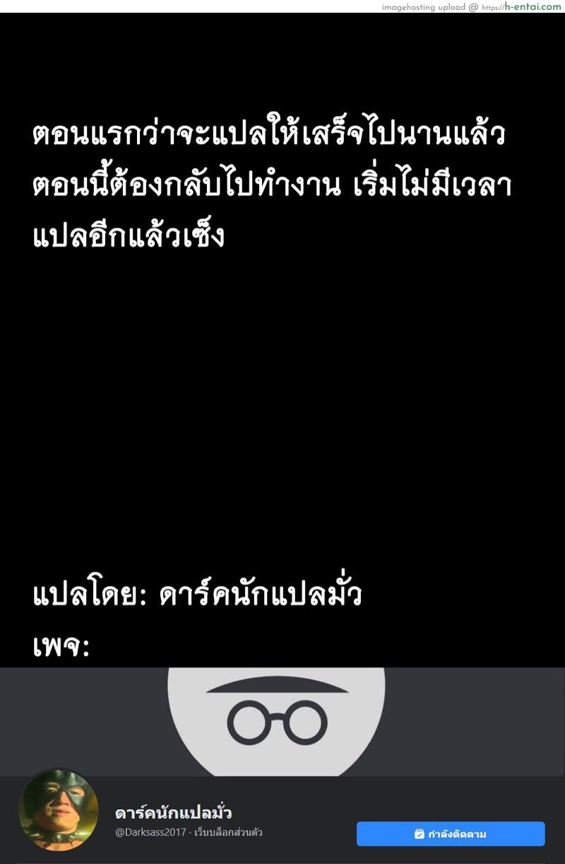 หนูรักป๊ะป๋า 2 - แผ่น 21