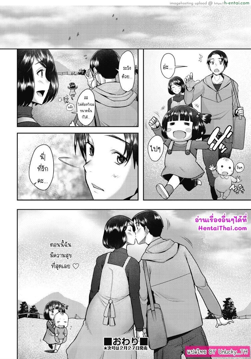 พันธะ หรือ ความสัมพันธ์ - แผ่น 40