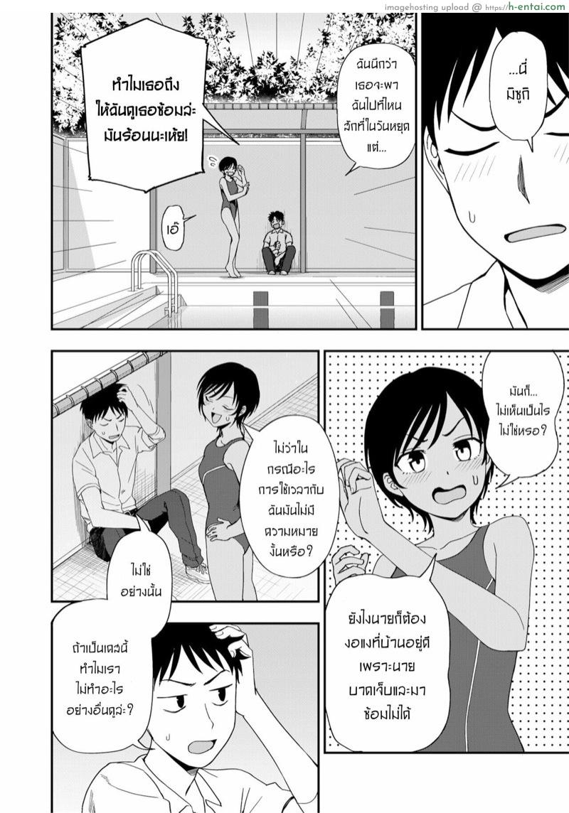 เซ็กส์ริมสระ - แผ่น 2