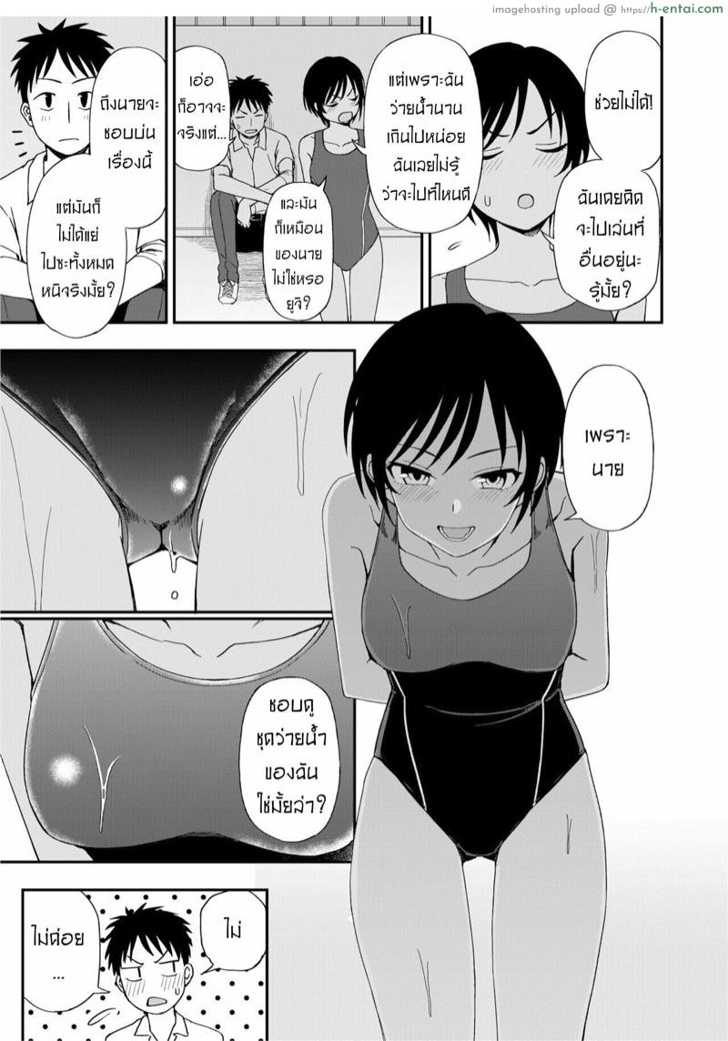เซ็กส์ริมสระ - แผ่น 3