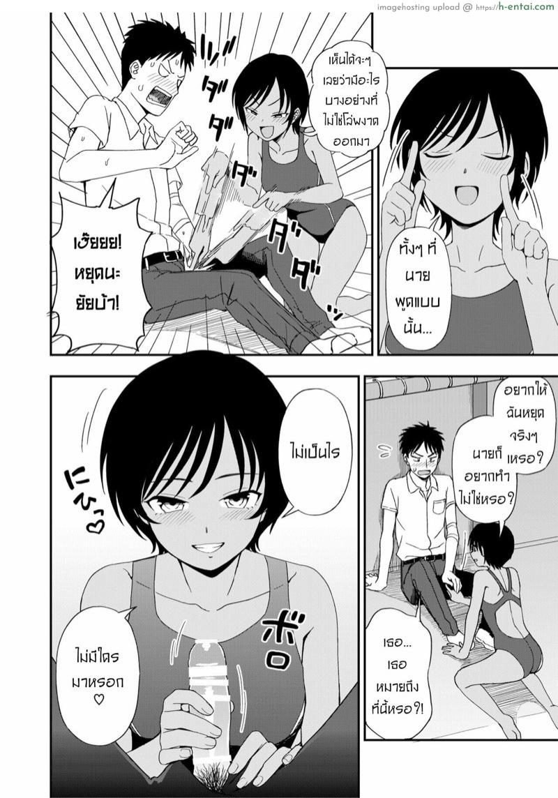 เซ็กส์ริมสระ - แผ่น 4