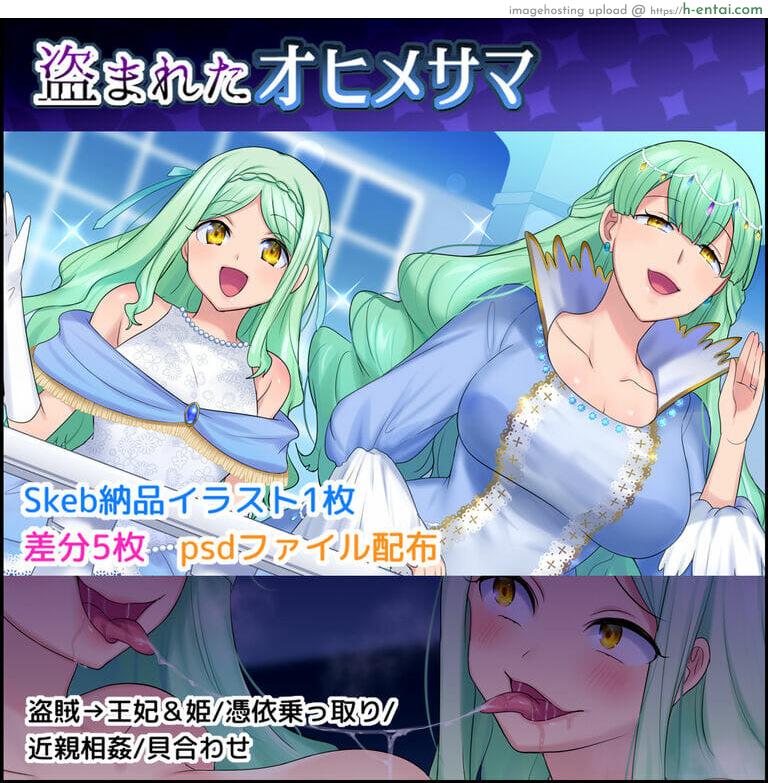 ชีวิตโจรมันกากเลยไปสิงร่างเจ้าหญิง - แผ่น 1