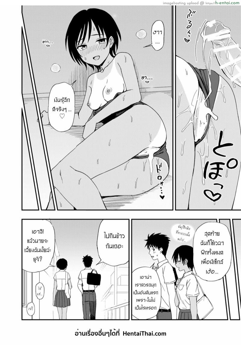 เซ็กส์ริมสระ - แผ่น 10