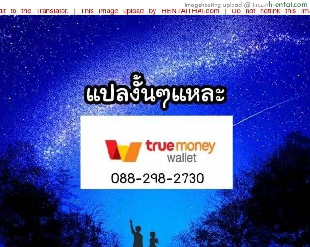 ชีวิตโจรมันกากเลยไปสิงร่างเจ้าหญิง - แผ่น 9