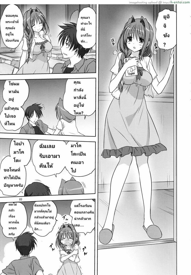 อากิโกะ ที่รัก 12 - แผ่น 4