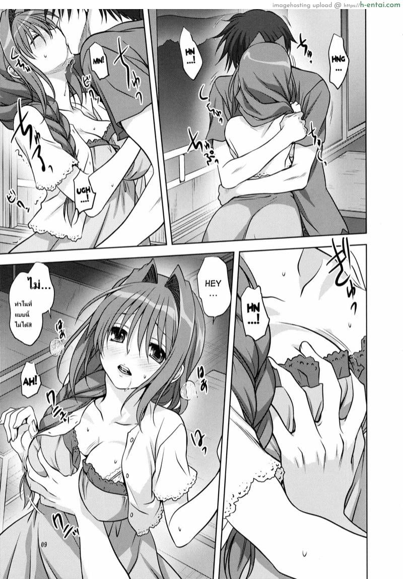 อากิโกะ ที่รัก 12 - แผ่น 8