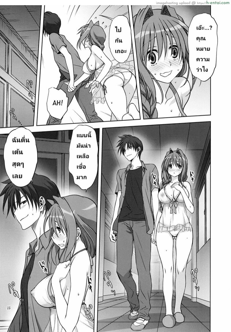 อากิโกะ ที่รัก 12 - แผ่น 14