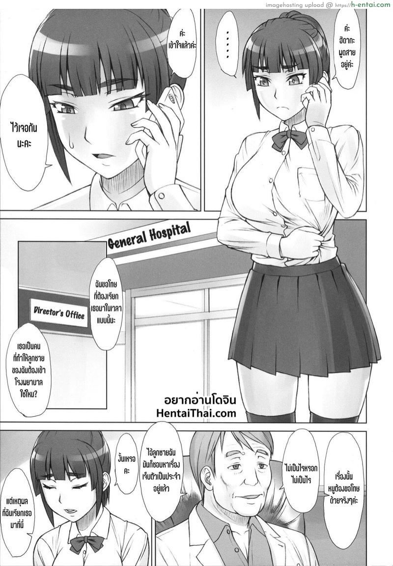 โดนรุ่นพี่แย่งแฟน 2 - แผ่น 2