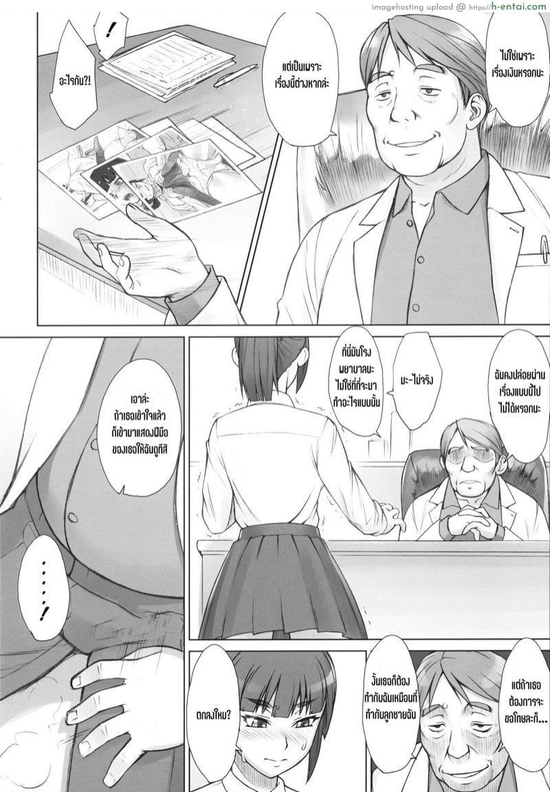 โดนรุ่นพี่แย่งแฟน 2 - แผ่น 3
