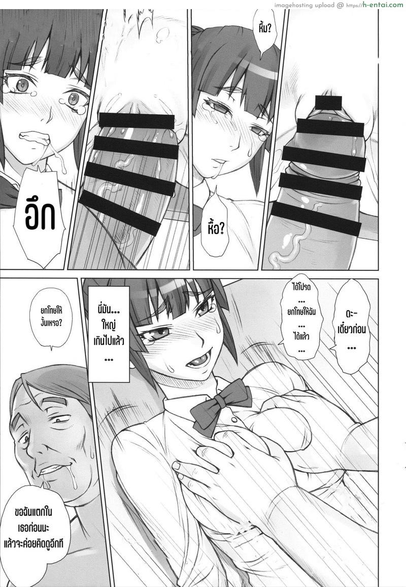 โดนรุ่นพี่แย่งแฟน 2 - แผ่น 10