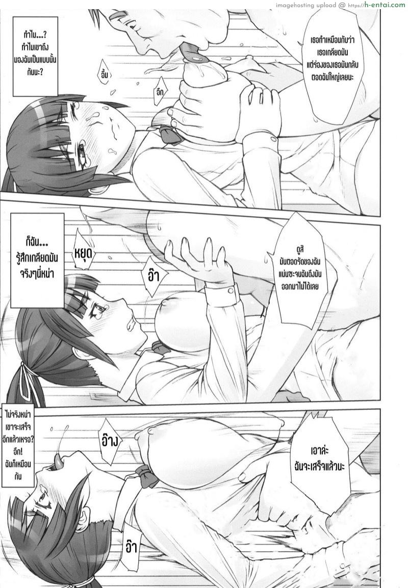 โดนรุ่นพี่แย่งแฟน 2 - แผ่น 12