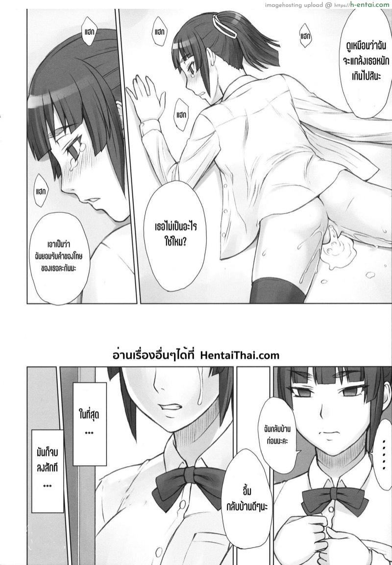 โดนรุ่นพี่แย่งแฟน 2 - แผ่น 17