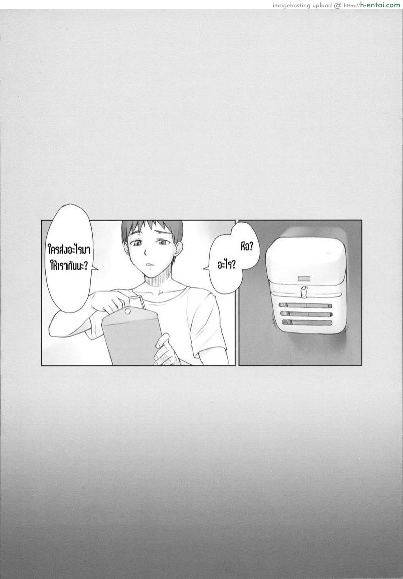 โดนรุ่นพี่แย่งแฟน 2 - แผ่น 18
