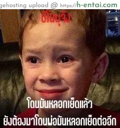 โดนรุ่นพี่แย่งแฟน 2 - แผ่น 20