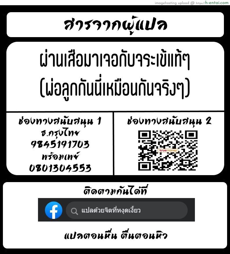 โดนรุ่นพี่แย่งแฟน 2 - แผ่น 21