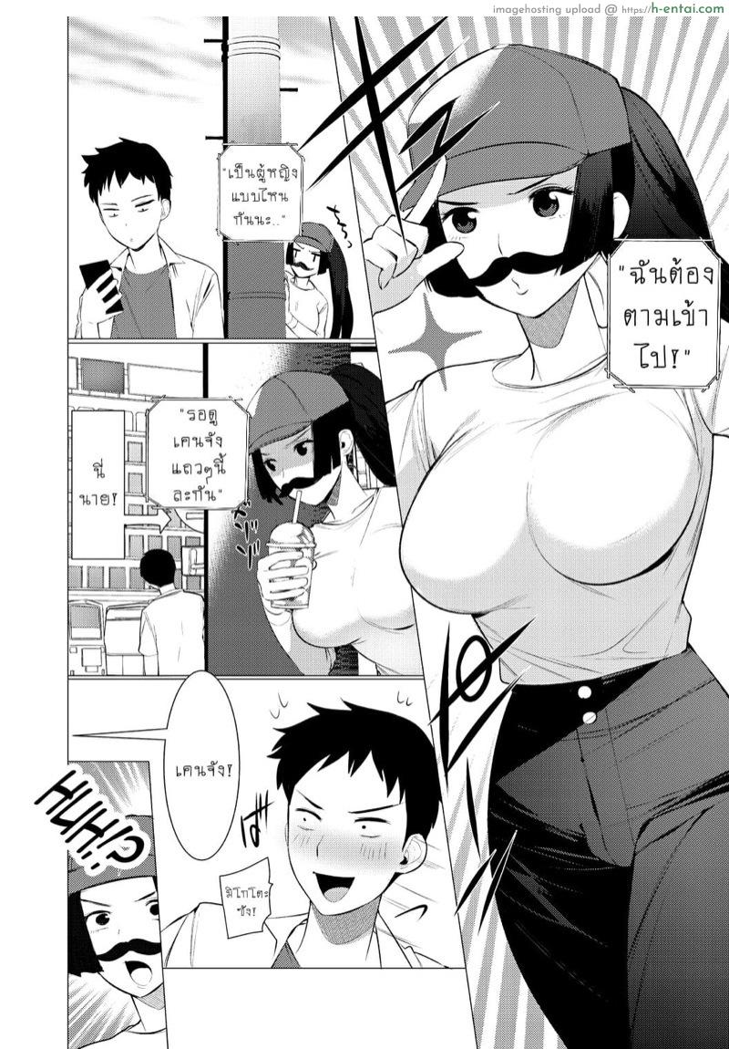 ชอบนายไง ถึงเป็นแบบนี้ 3 - แผ่น 3