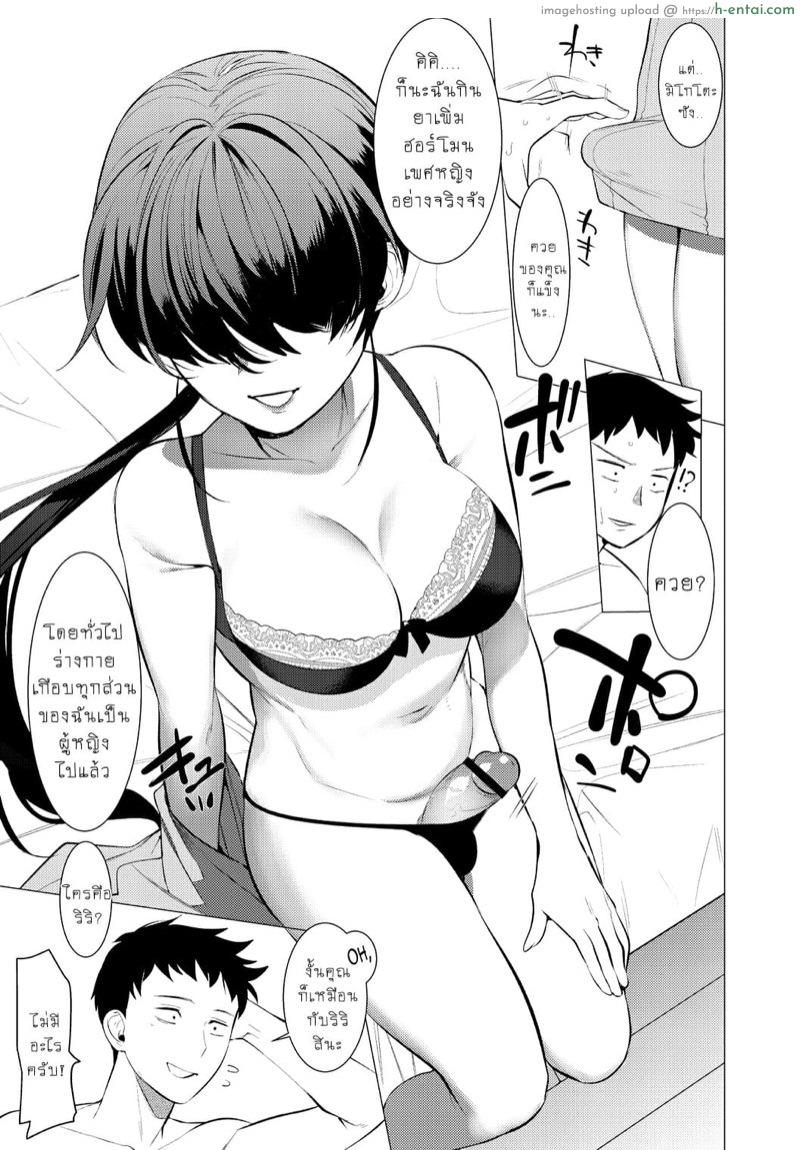ชอบนายไง ถึงเป็นแบบนี้ 3 - แผ่น 8