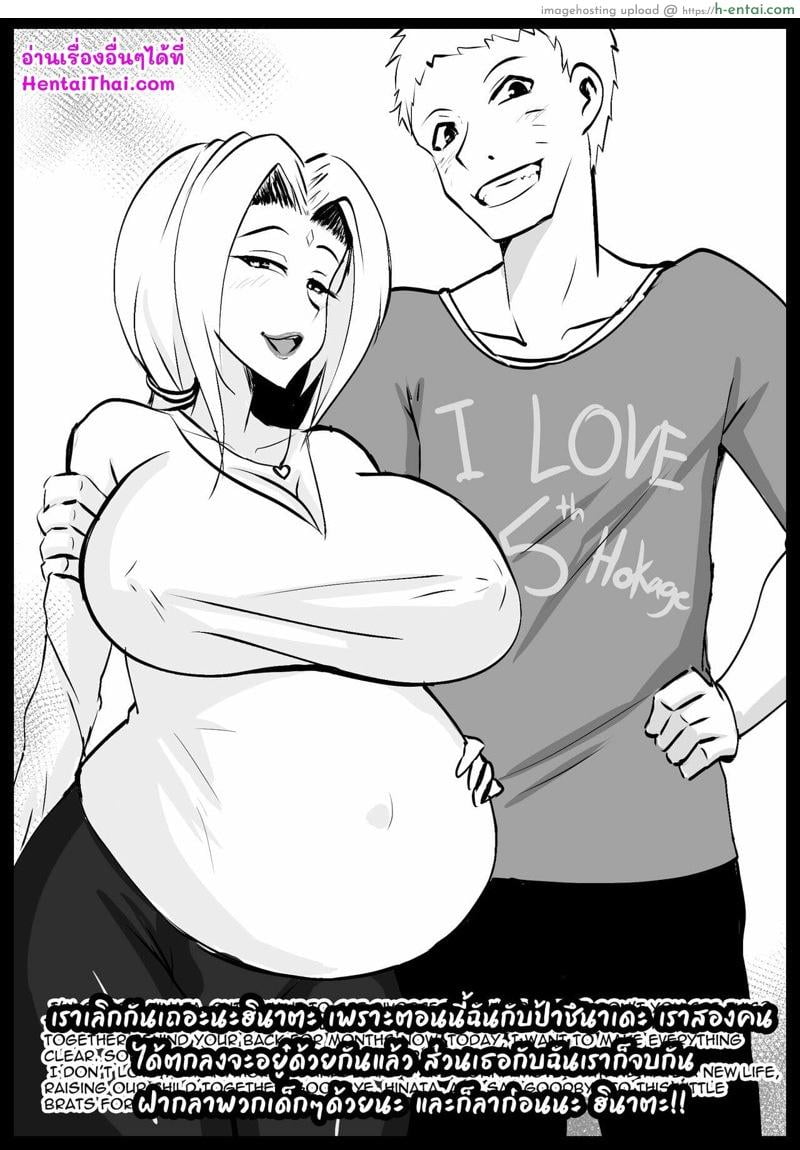 เสน่ห์ร้ายช่อนราคะ : ป้าสาว ชึนาเดะ - แผ่น 18