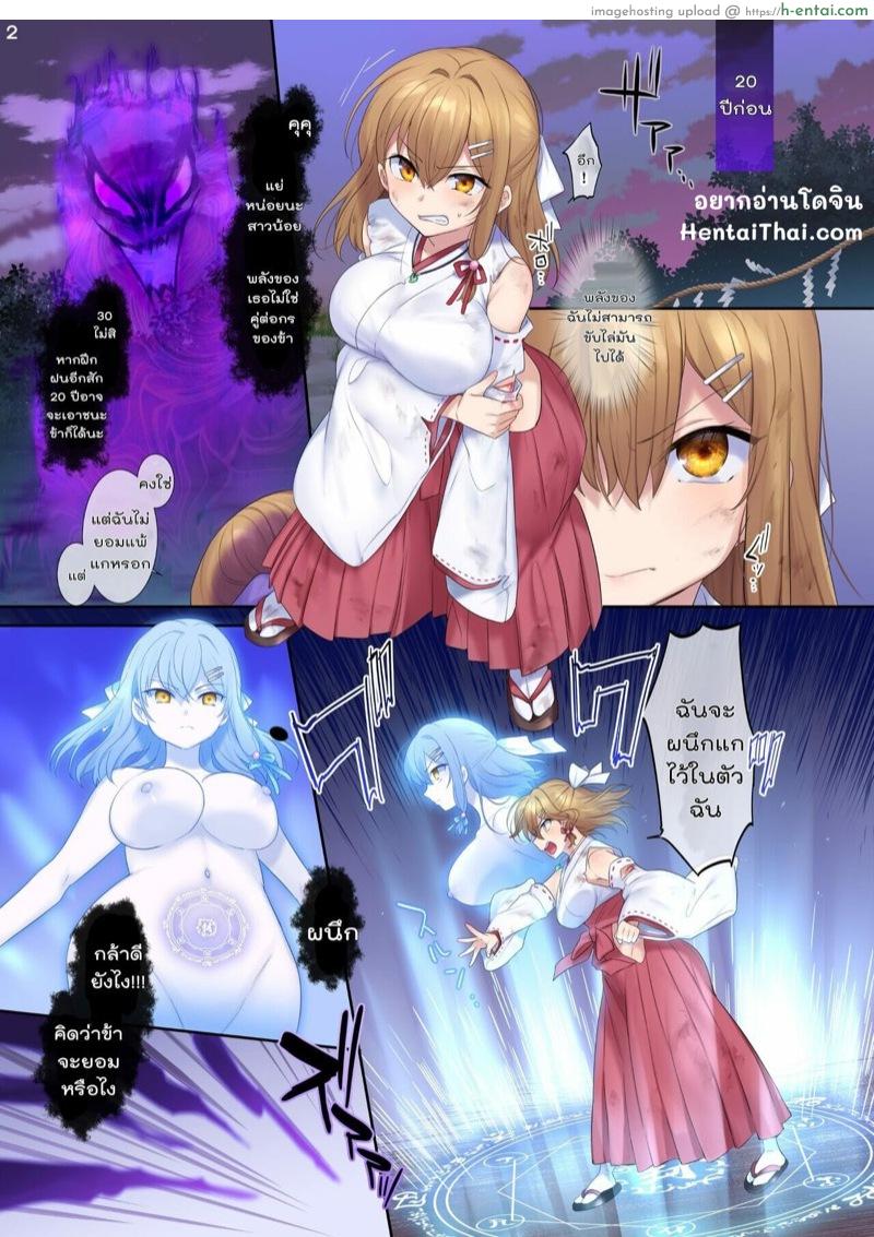 จัดแม่แถมลูกอีกสองคน - แผ่น 2