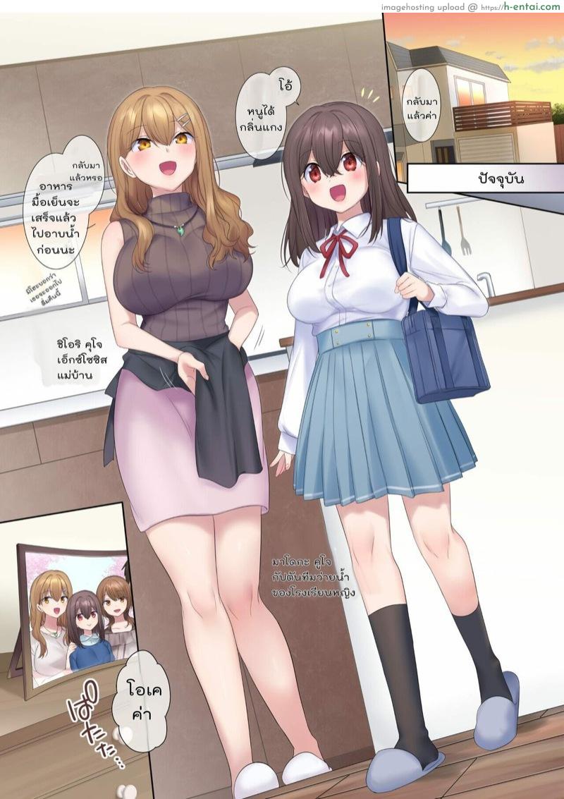 จัดแม่แถมลูกอีกสองคน - แผ่น 4