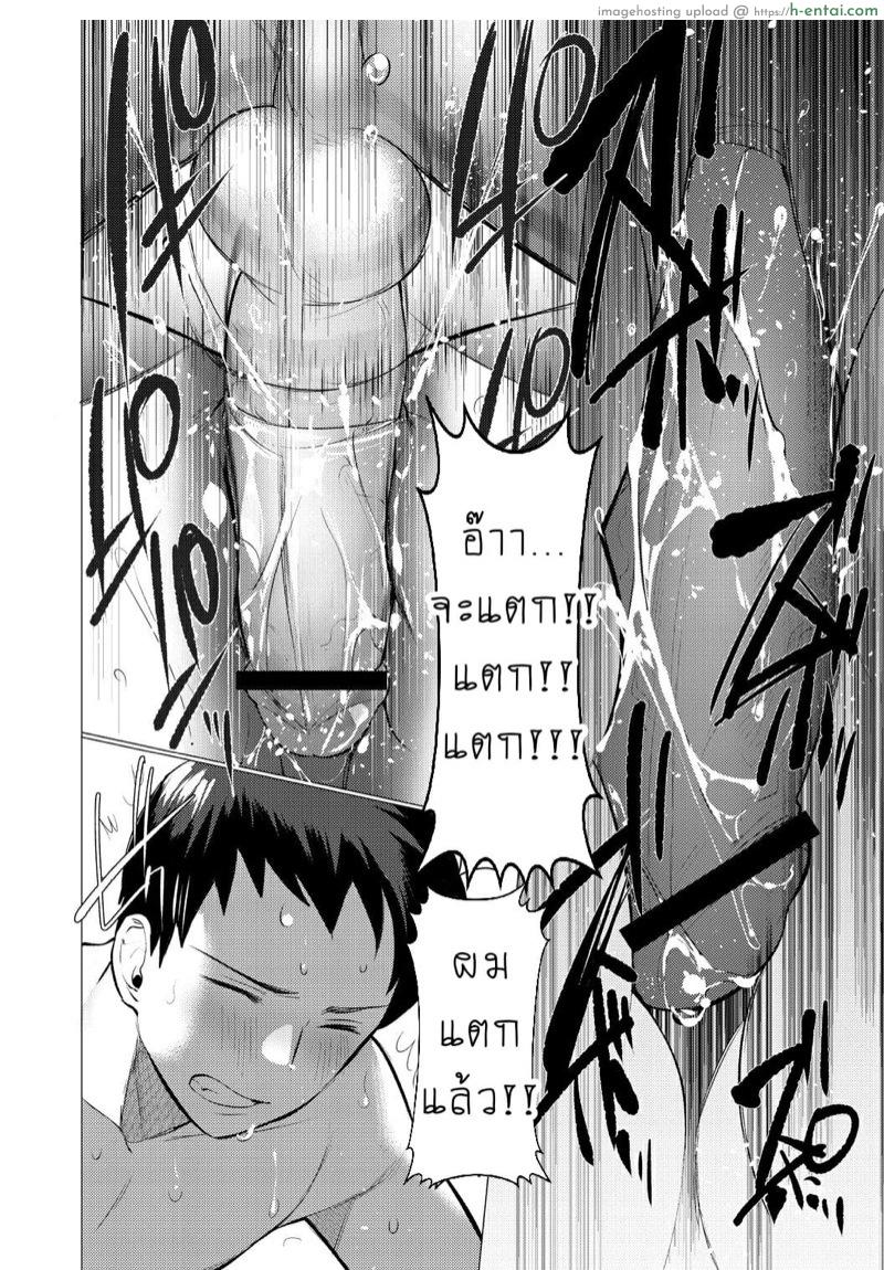 ชอบนายไง ถึงเป็นแบบนี้ 3 - แผ่น 27